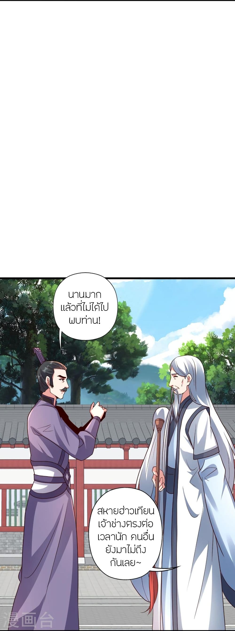 Banished Disciple’s Counterattack ราชาอมตะผู้ถูกขับไล่ ตอนที่ 331 (6)